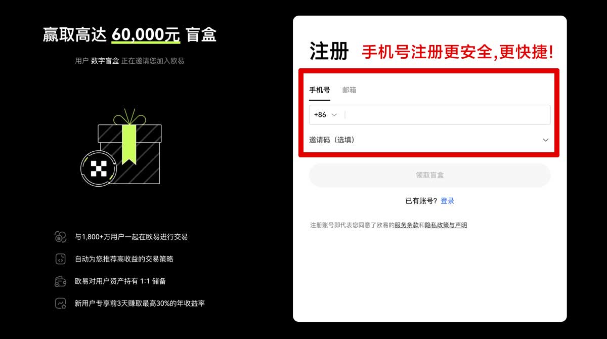 注册币安中国官网注册入口在哪？3分钟教你安全下载账户步骤